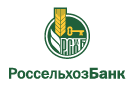 Банк Россельхозбанк в Северном Коспашском